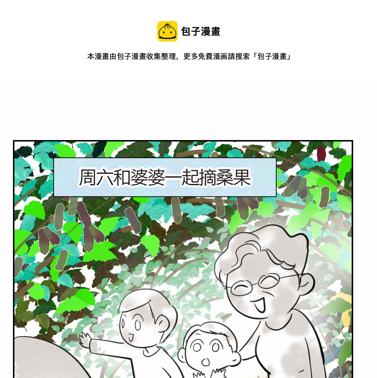 35.桑果园0