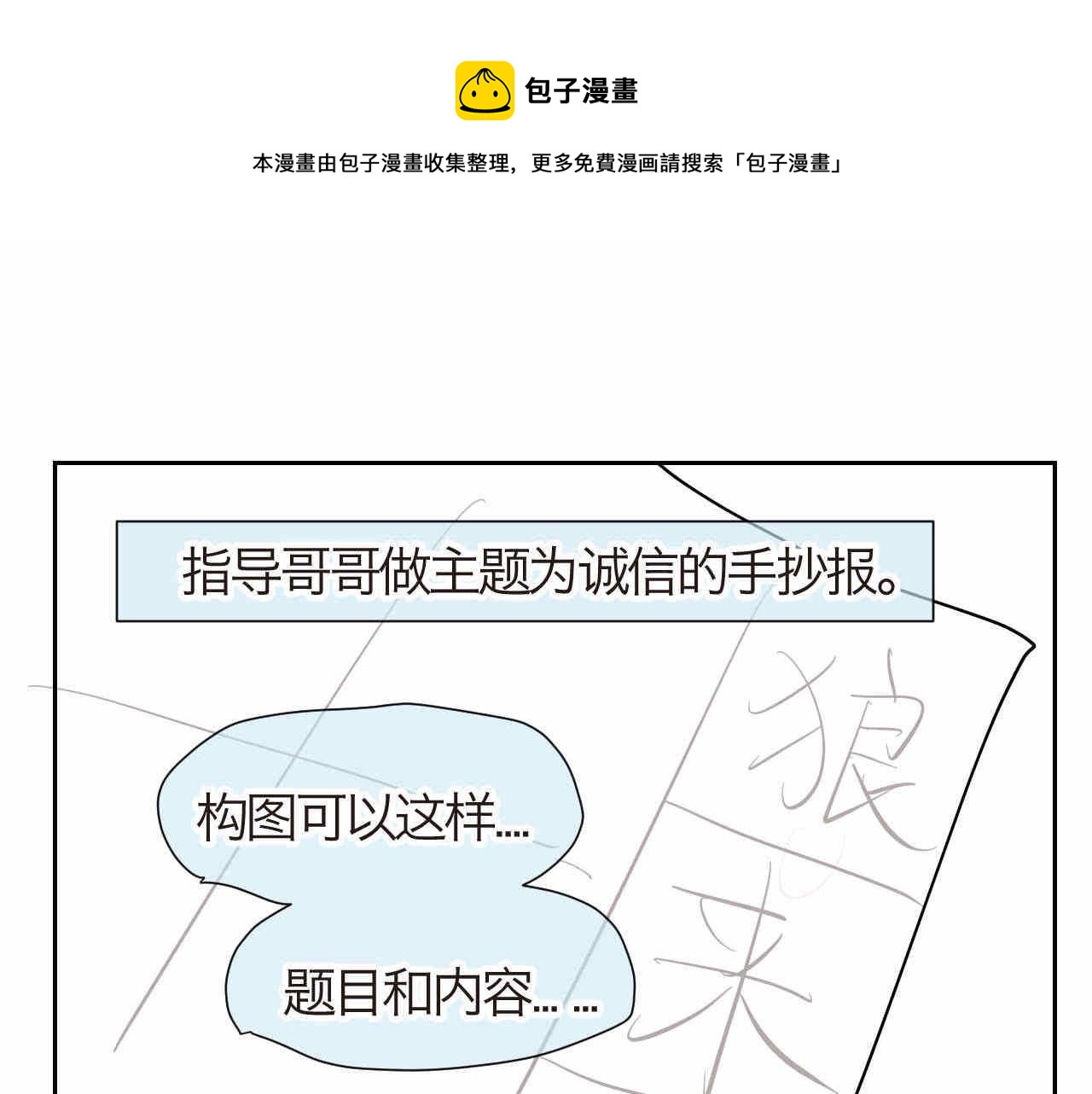 17.哥哥的手抄报0