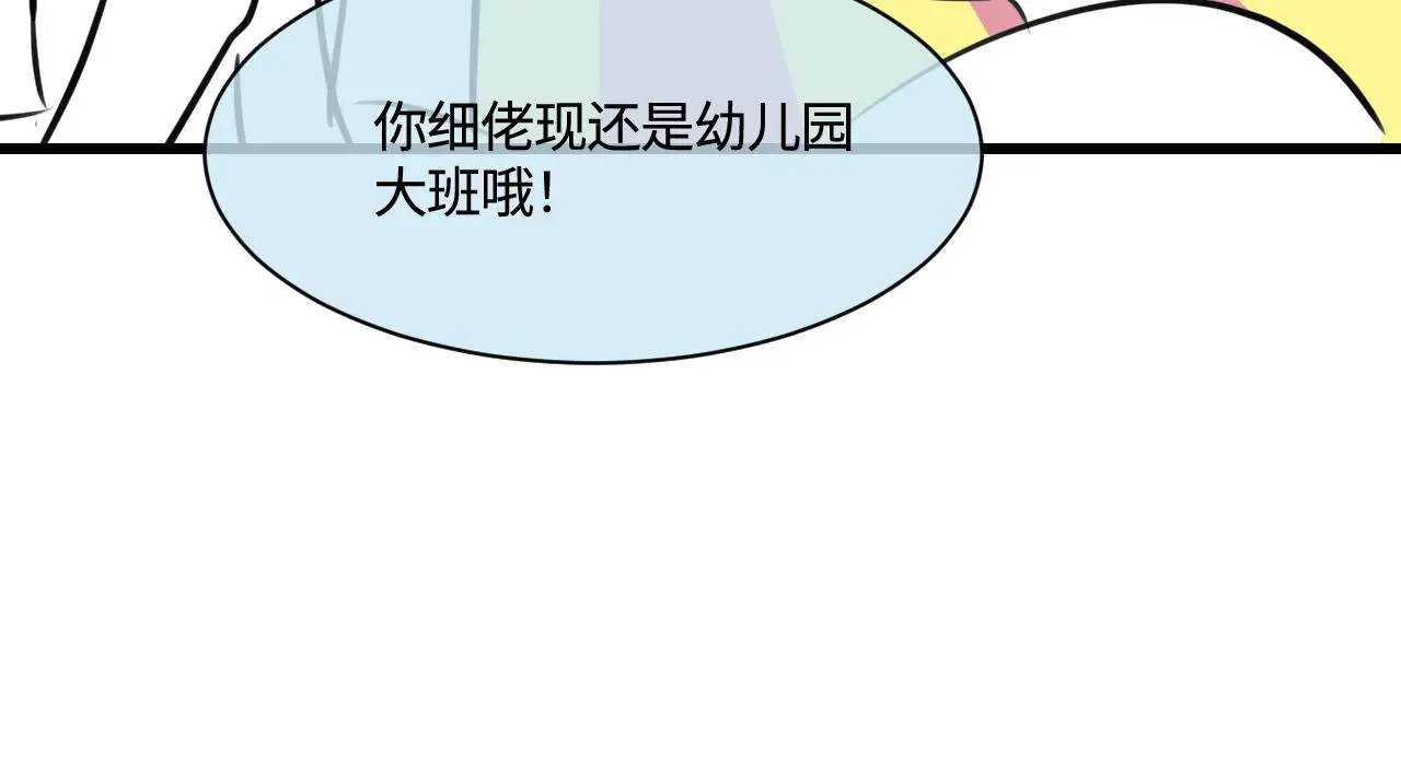 201.弟弟的额外功能56
