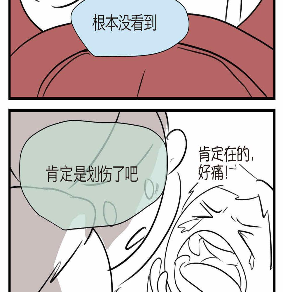66.鱼骨事件21