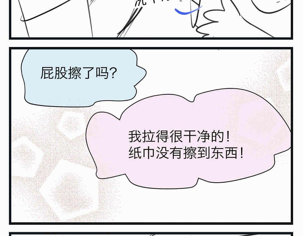 95.弟弟会自己擦屁股了！11