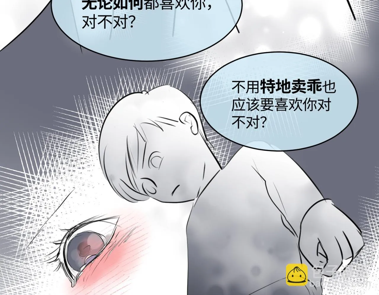 209.哥哥你为何这样！320