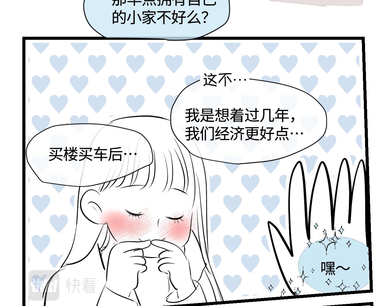 181.冲动和理智110