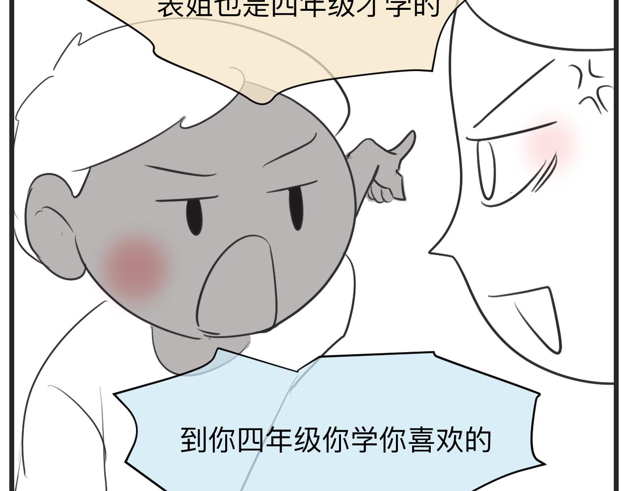 130.哥哥学单车3