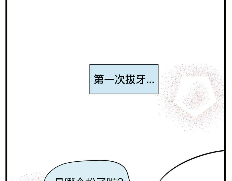 105.哥哥拔牙记4