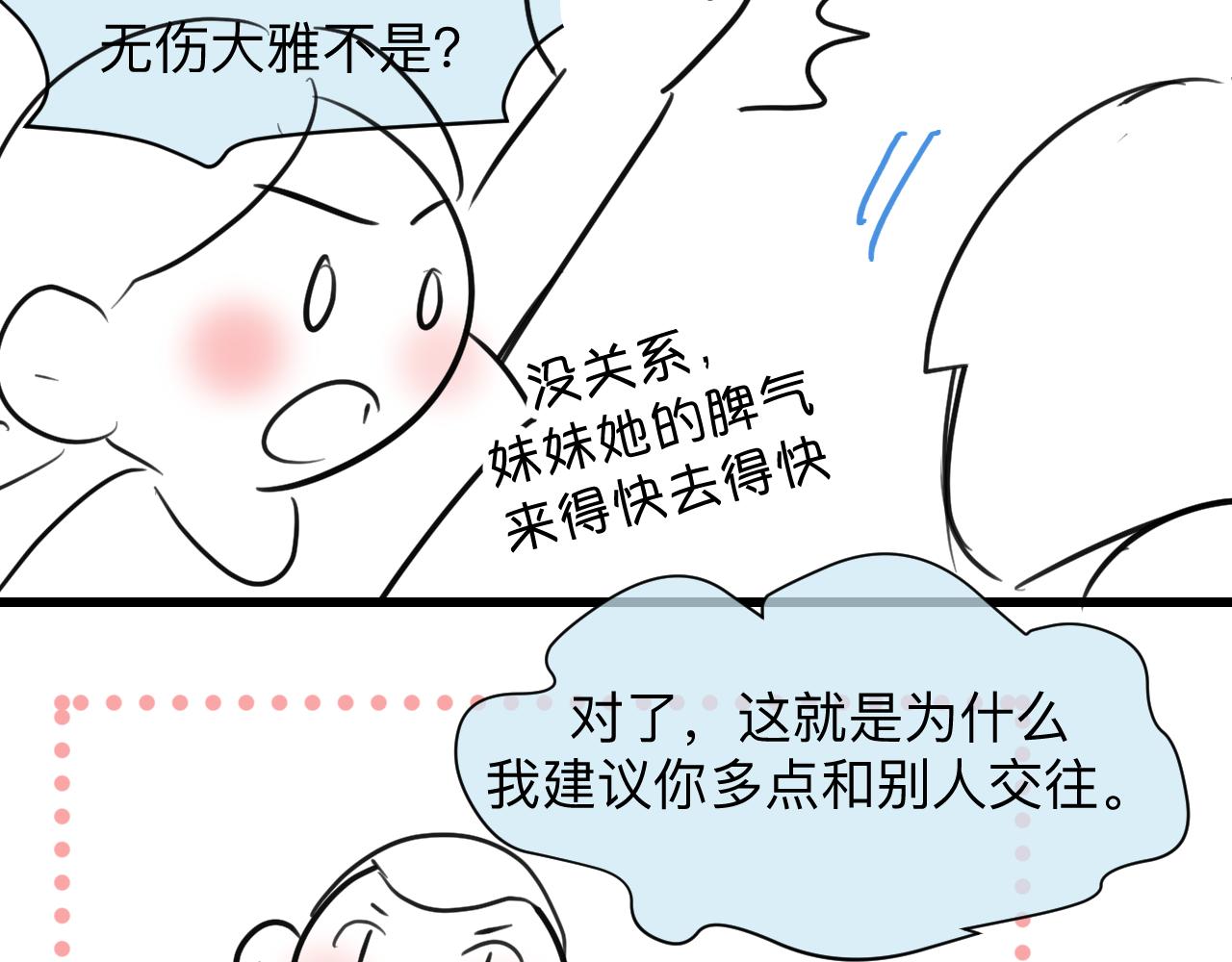 133.朋友！23
