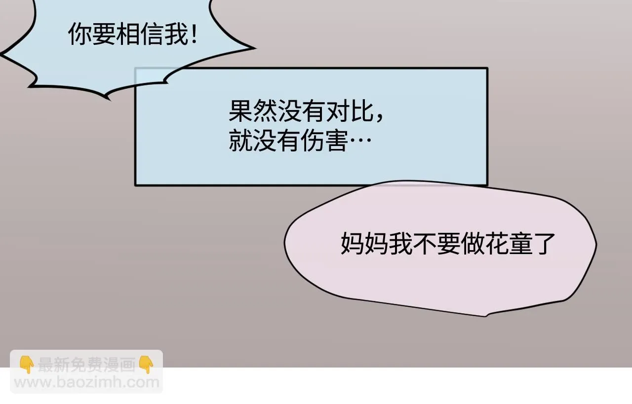 185.哥哥做花童17