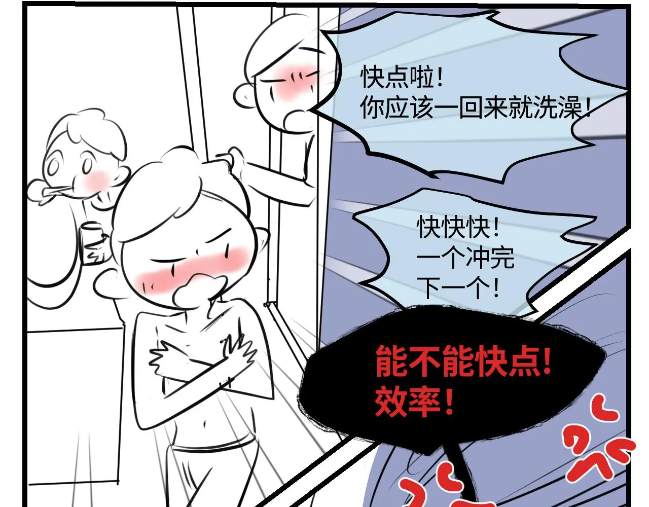 203.社畜妈妈的普通一天12