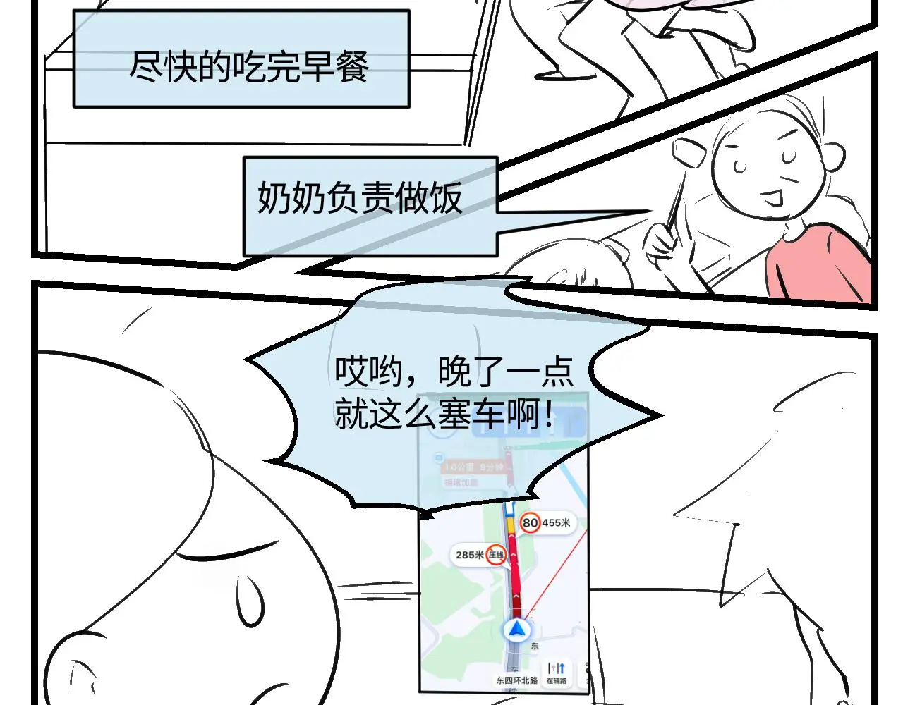 203.社畜妈妈的普通一天2
