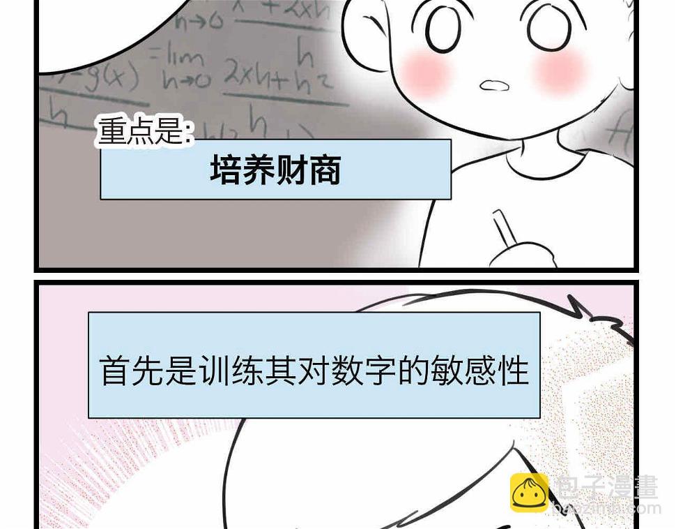 63.财神到211