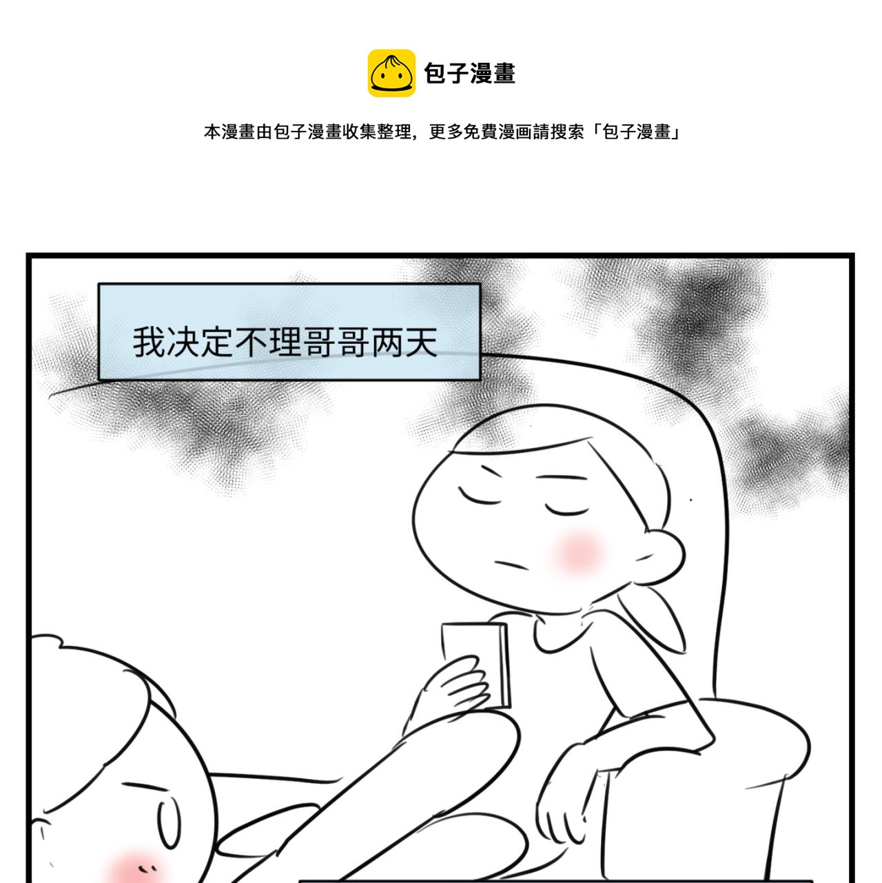 160.和哥哥的一次吵架20