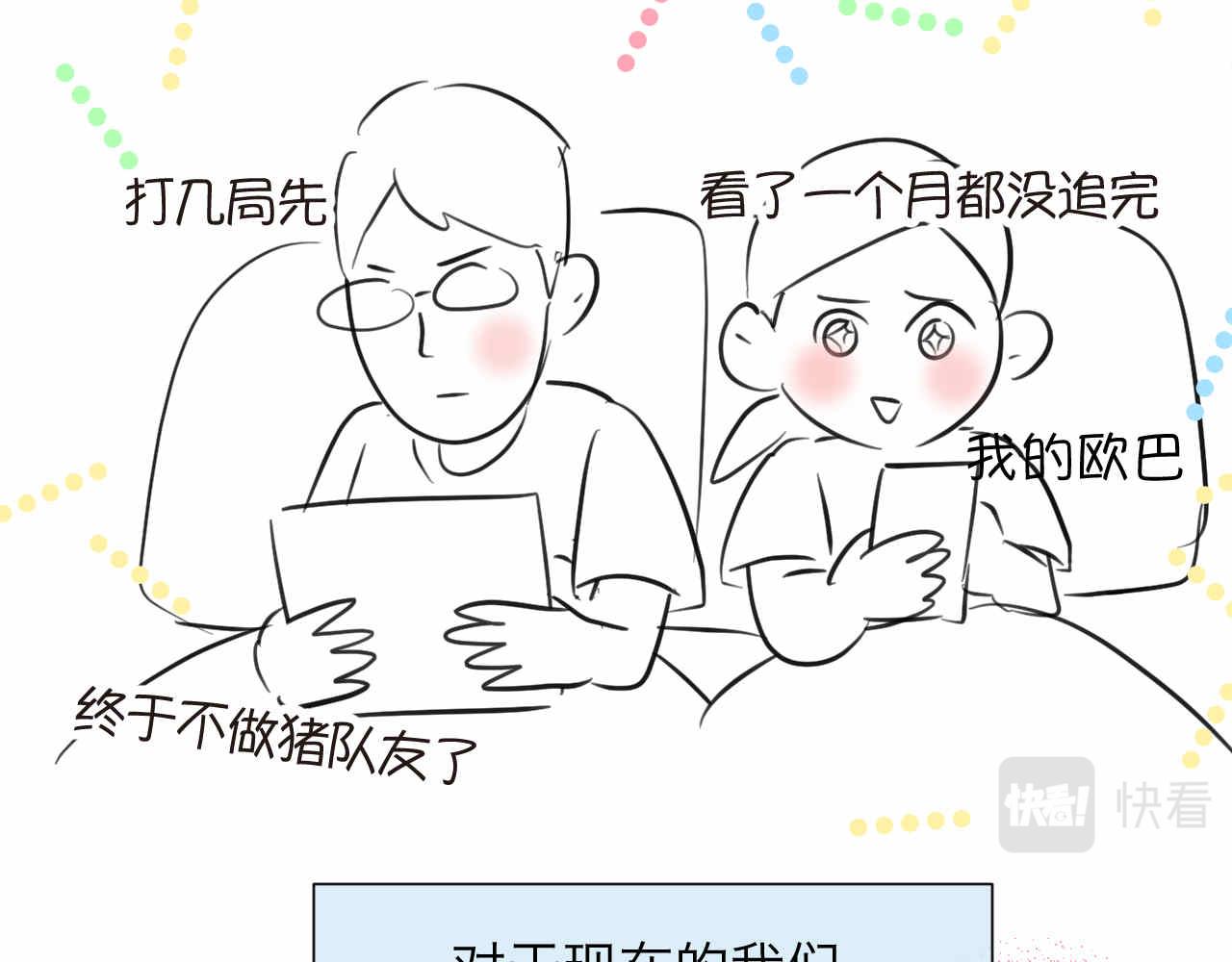 88.哥弟第一次在外婆家过夜215