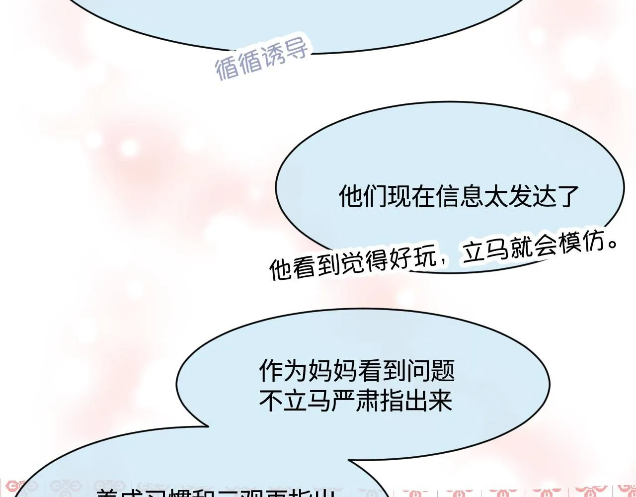 197.和妈妈的一次斗智斗勇116