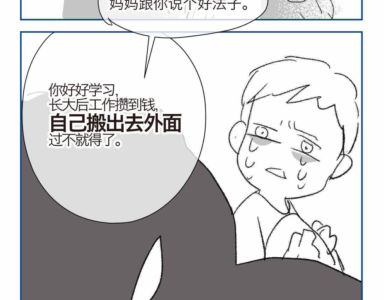 02 你跟爸爸离婚吧7