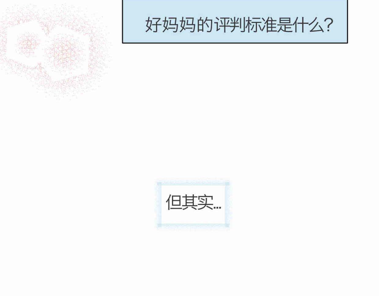109.烦恼的小客人542
