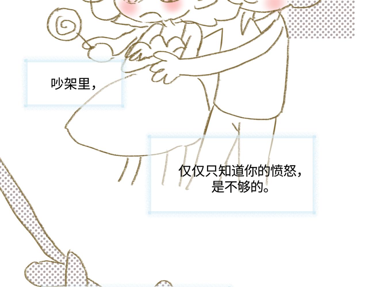 162.和哥哥的一次吵架440