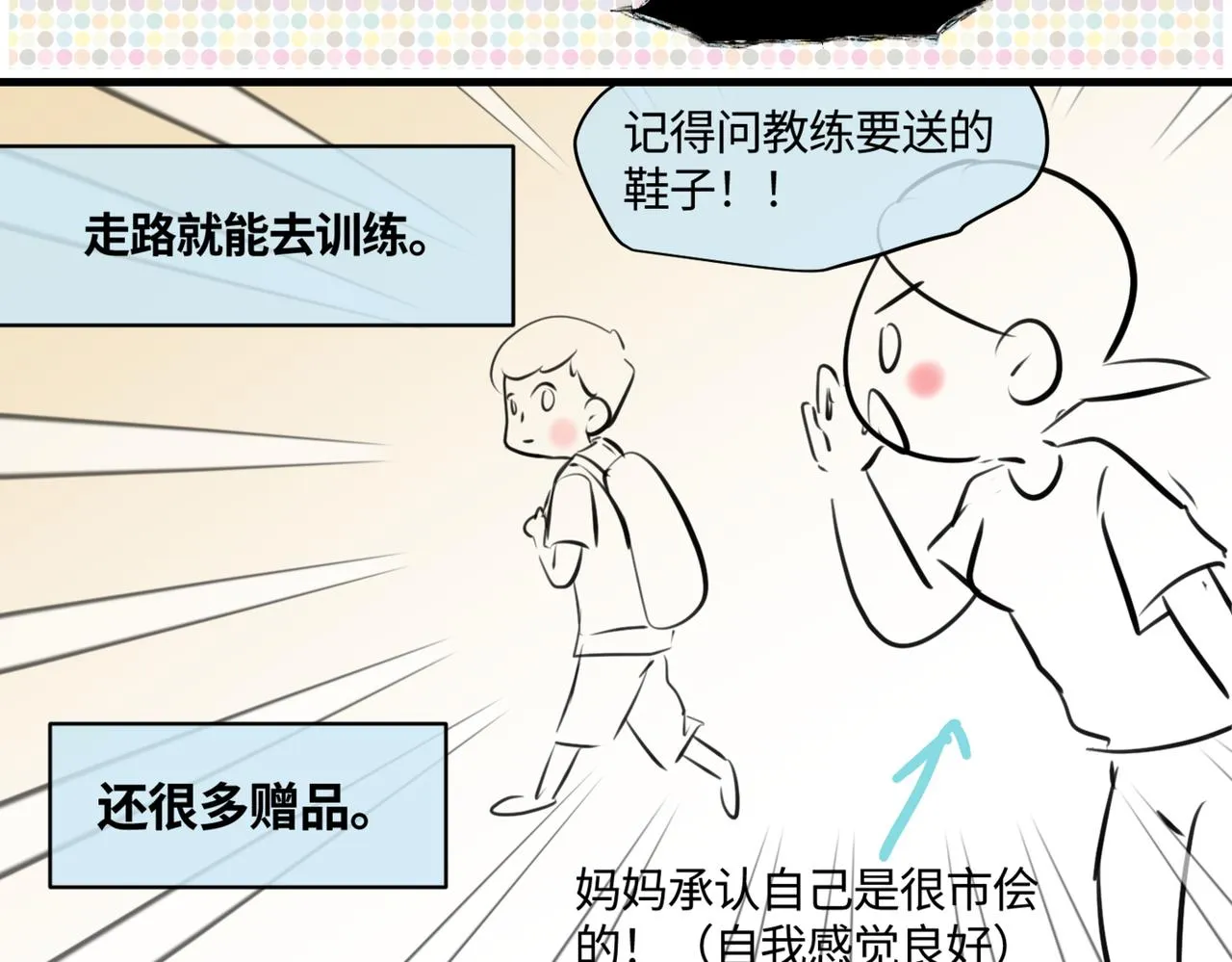 212.关于足球24