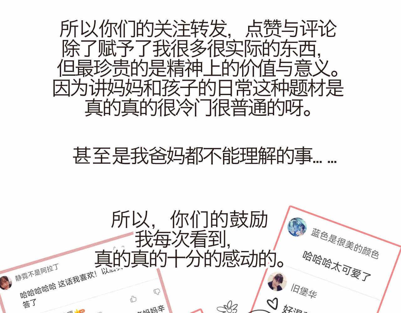 30.奥特曼和怪兽的那些事21