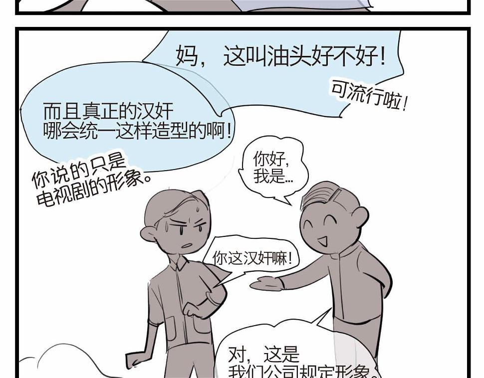 50.剪头发22
