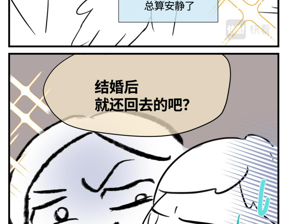144.舅父的婚礼37