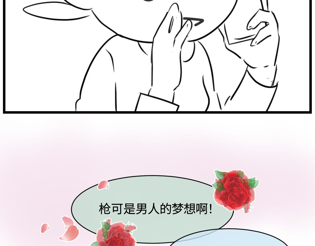 175.哥哥想要一把枪23