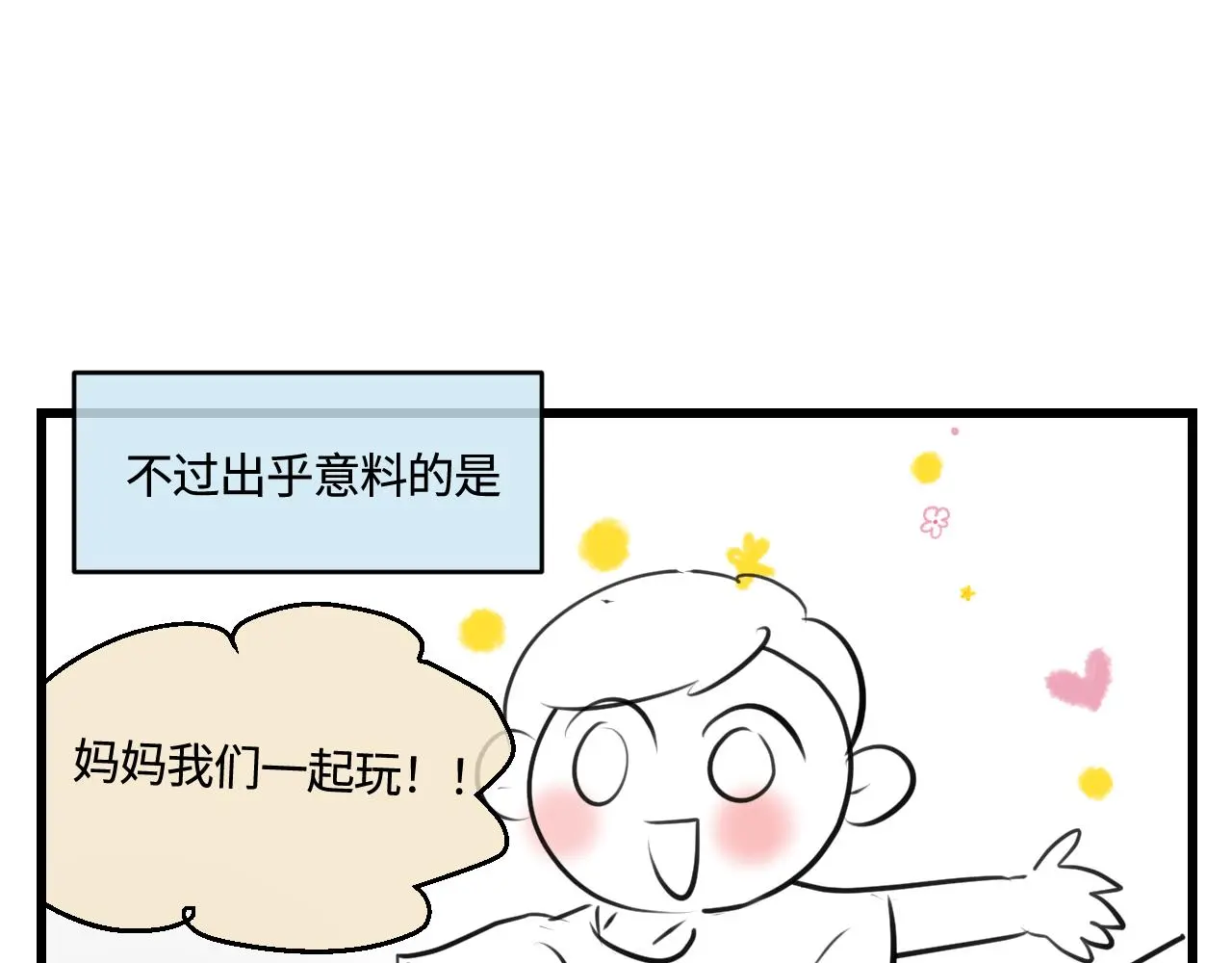 200.哥哥上托管！21