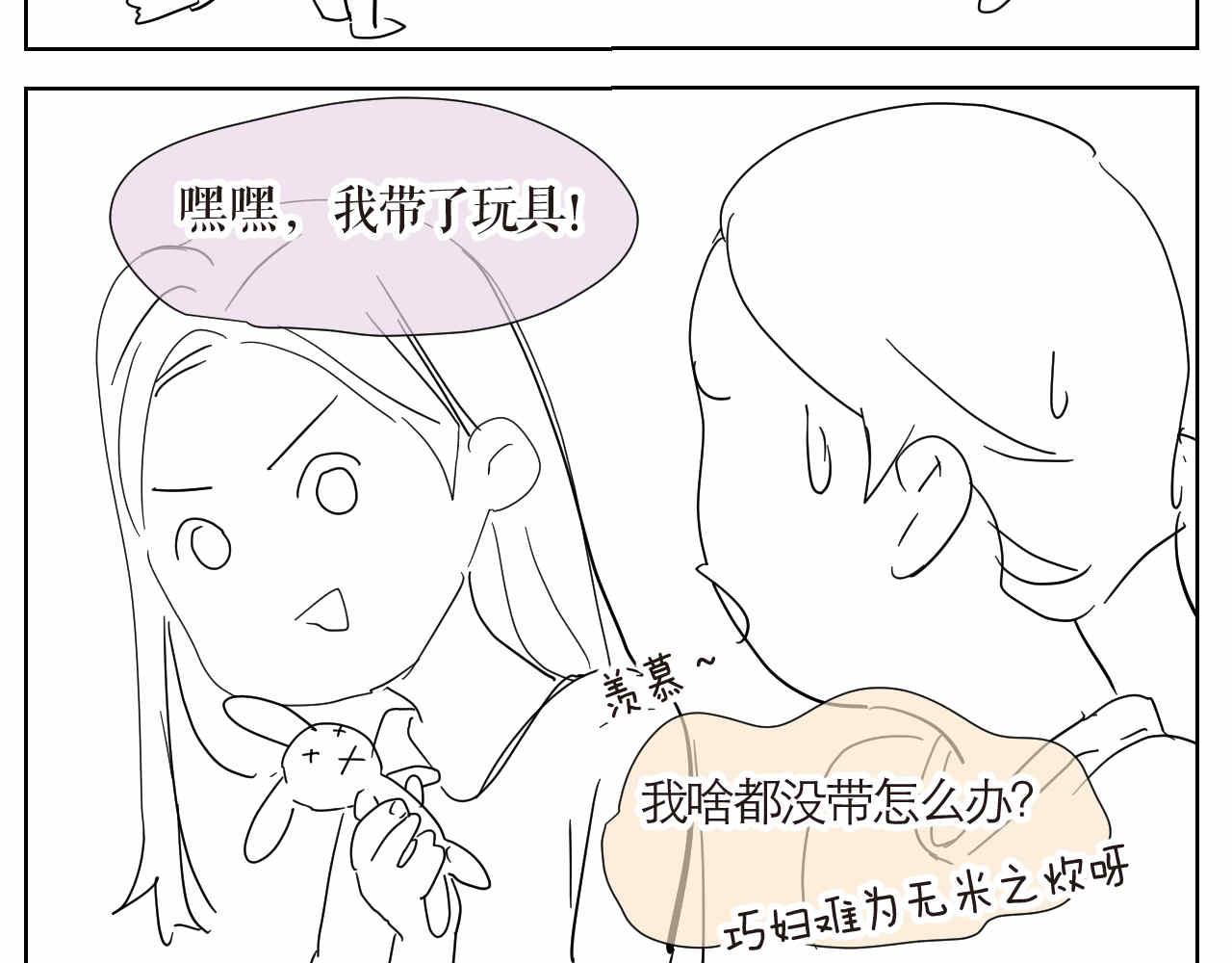11 去幼儿园做坏人1