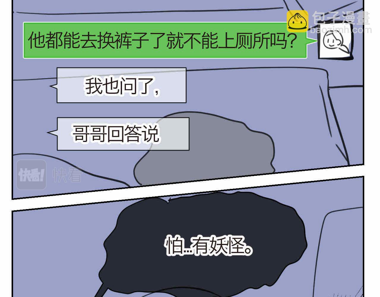 26.爸爸比妖怪可怕6