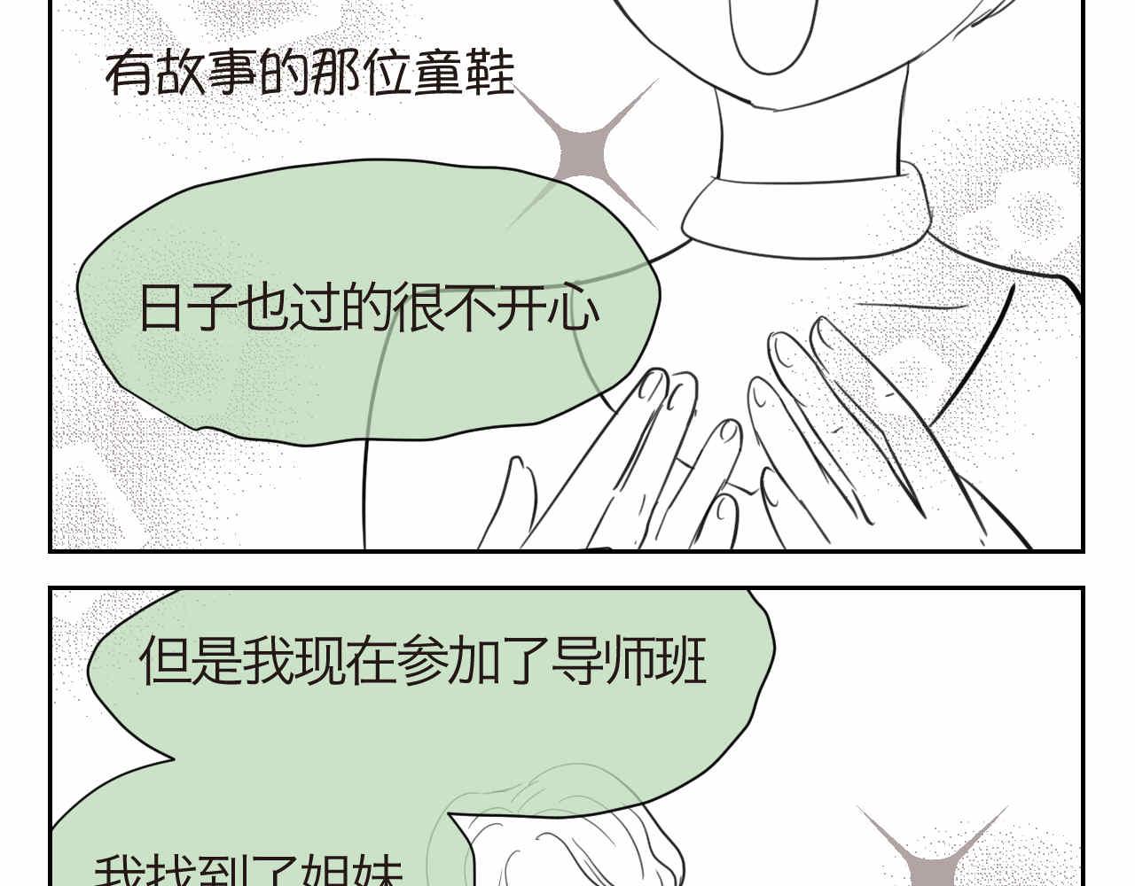 40.女王训练班39