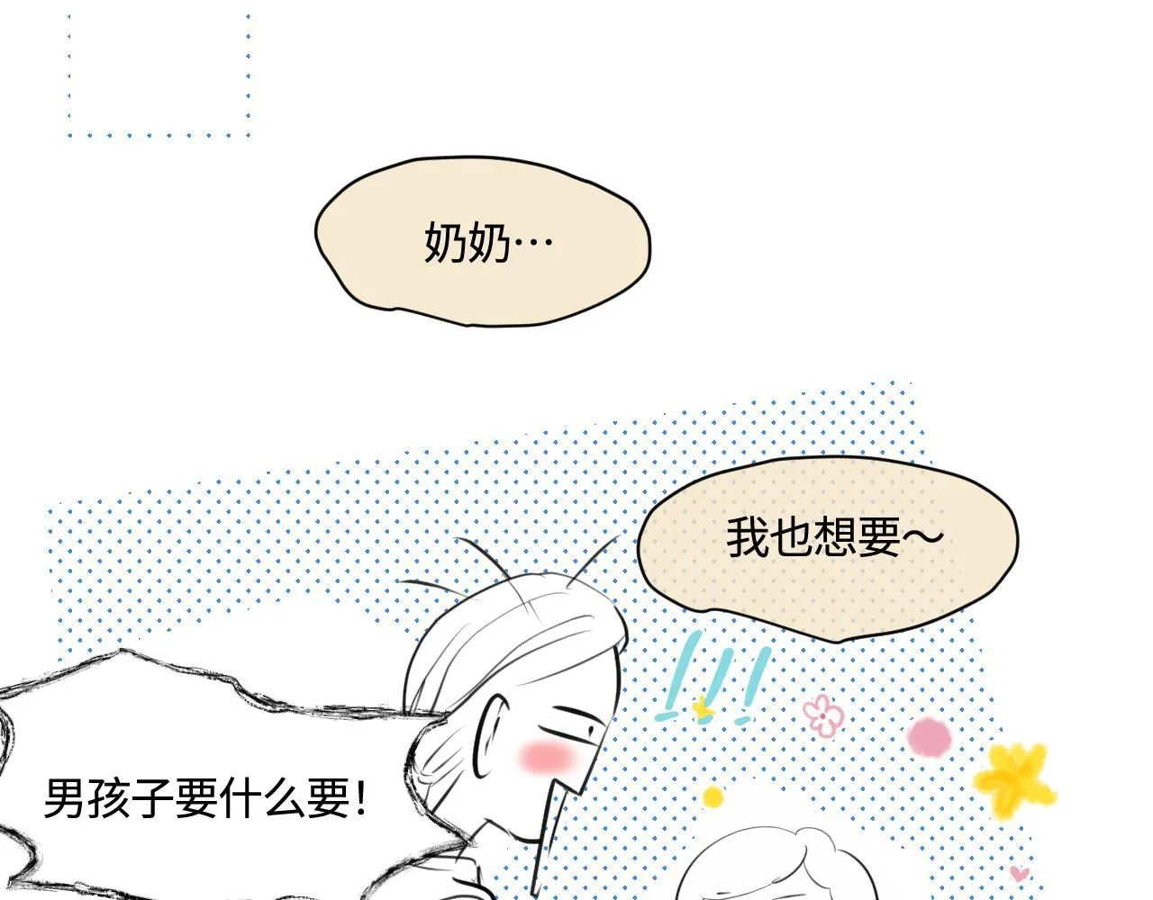 192.害羞的奶奶32