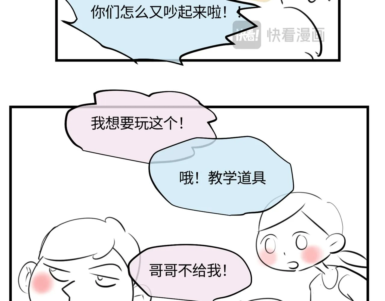 206.弟弟超想上小学！35