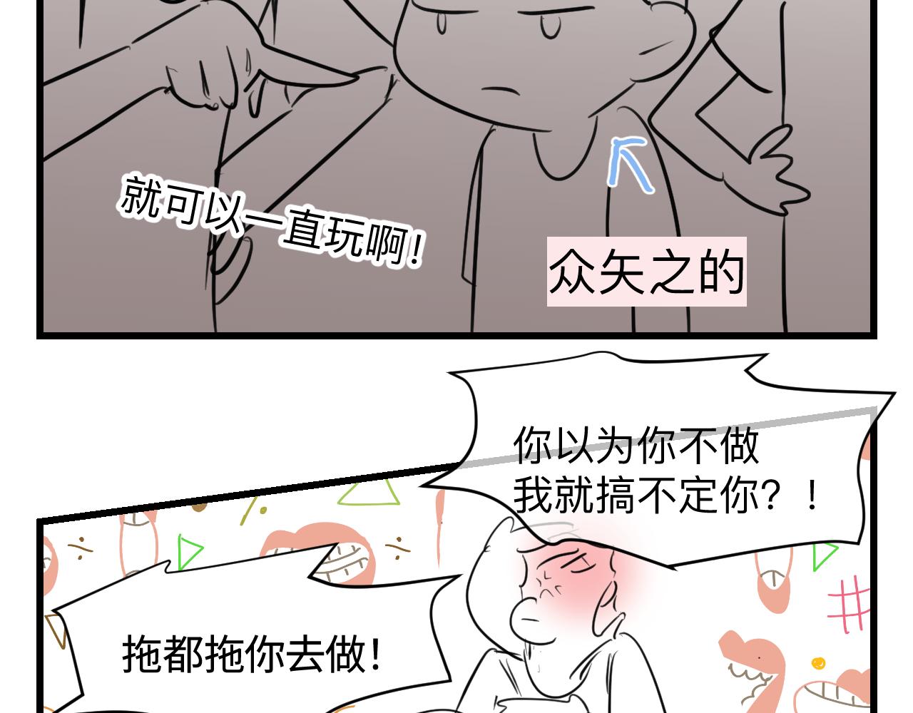 134.和表哥表姐一起过暑假9
