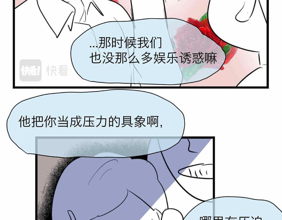 76.爸爸的崩溃26