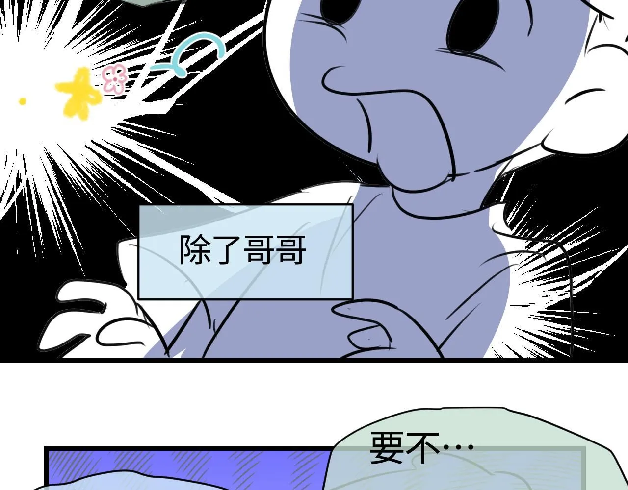 194.不想一个人睡觉觉13