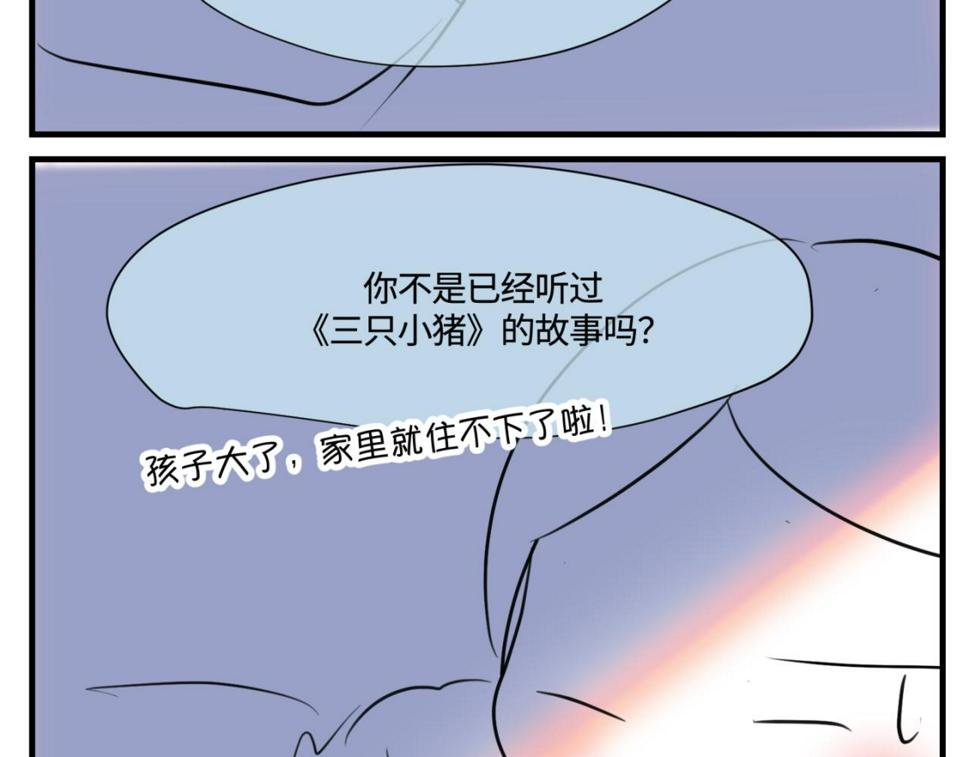 146.舅父的婚礼55