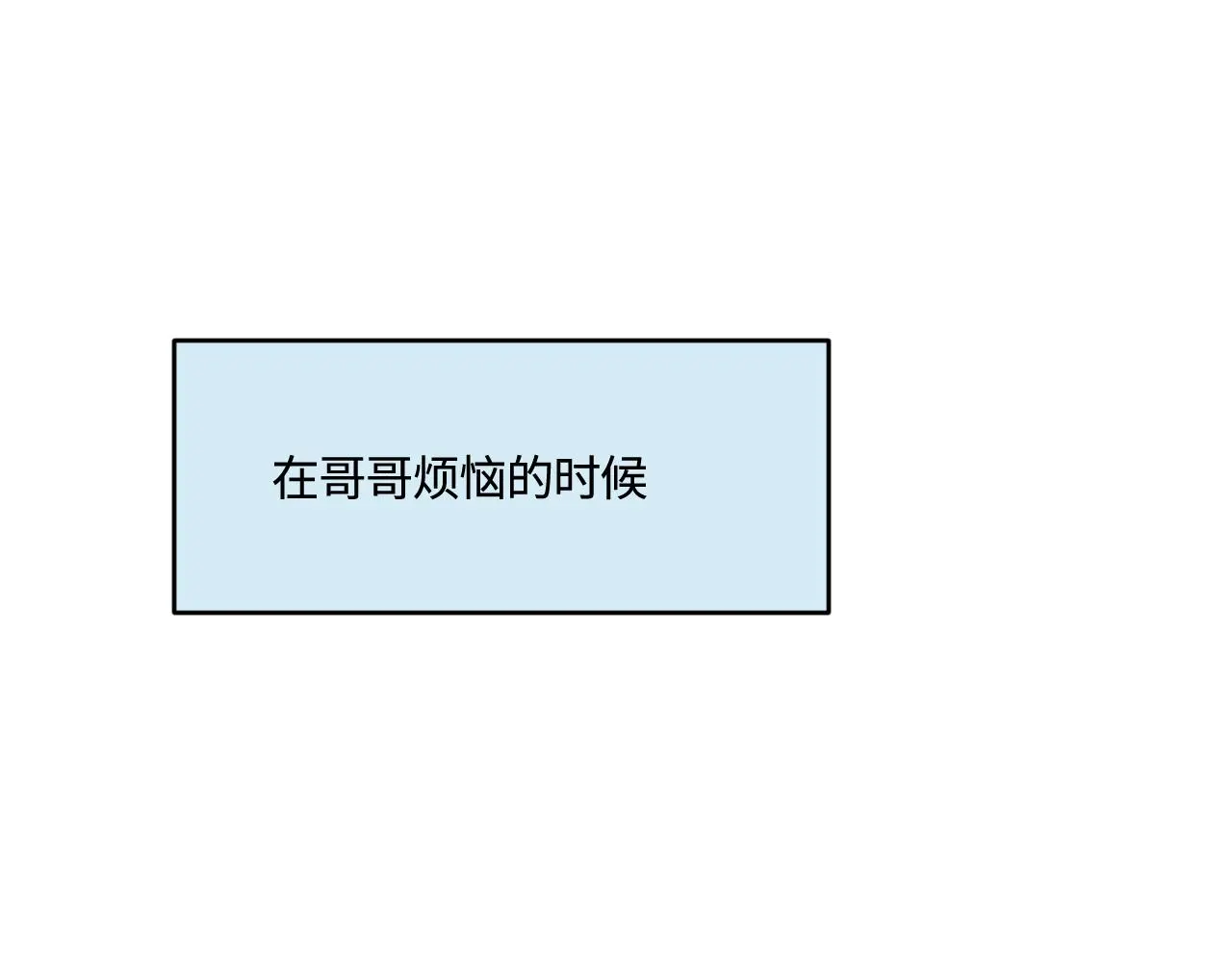 201.弟弟的额外功能52