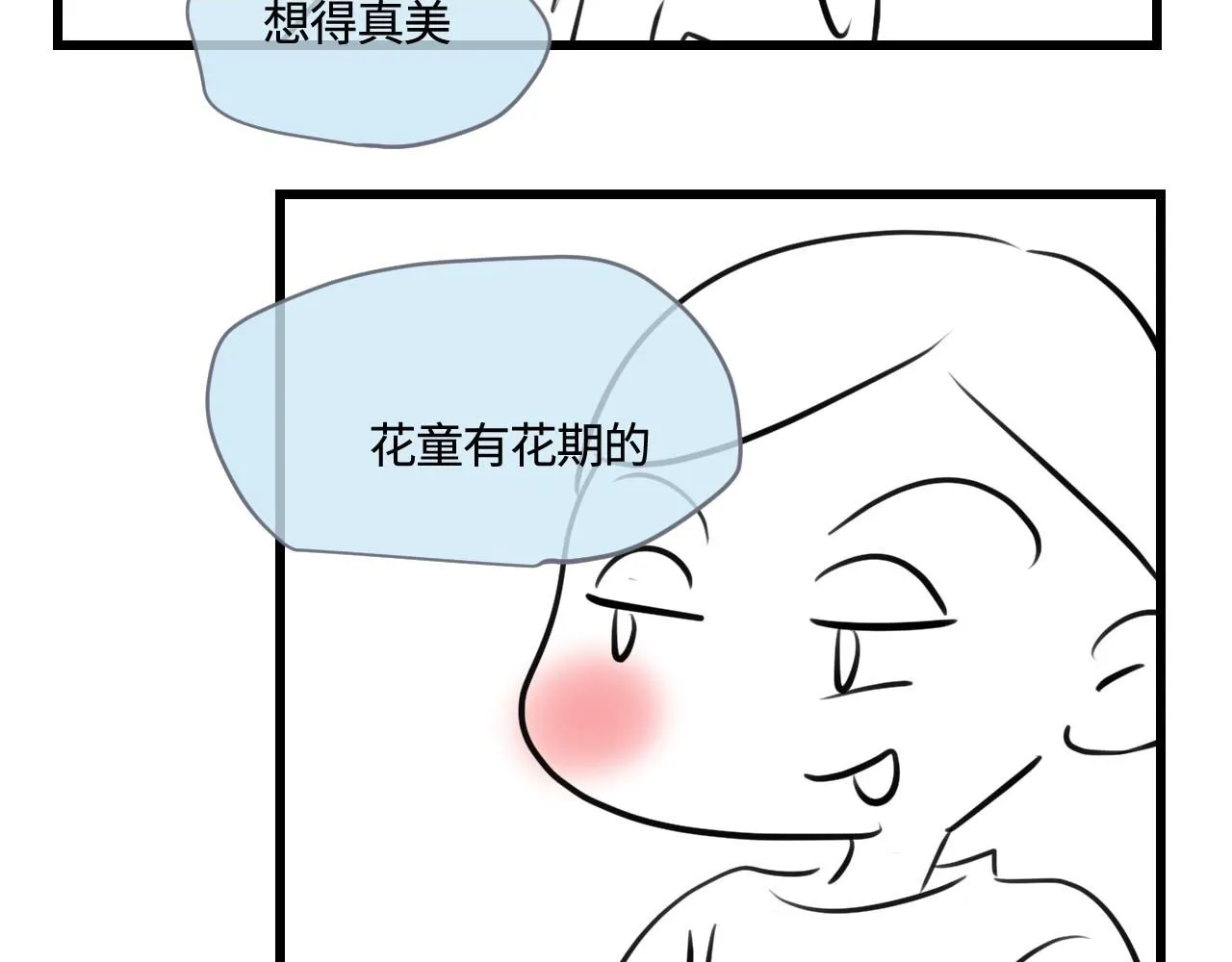 190.哥哥做花童61
