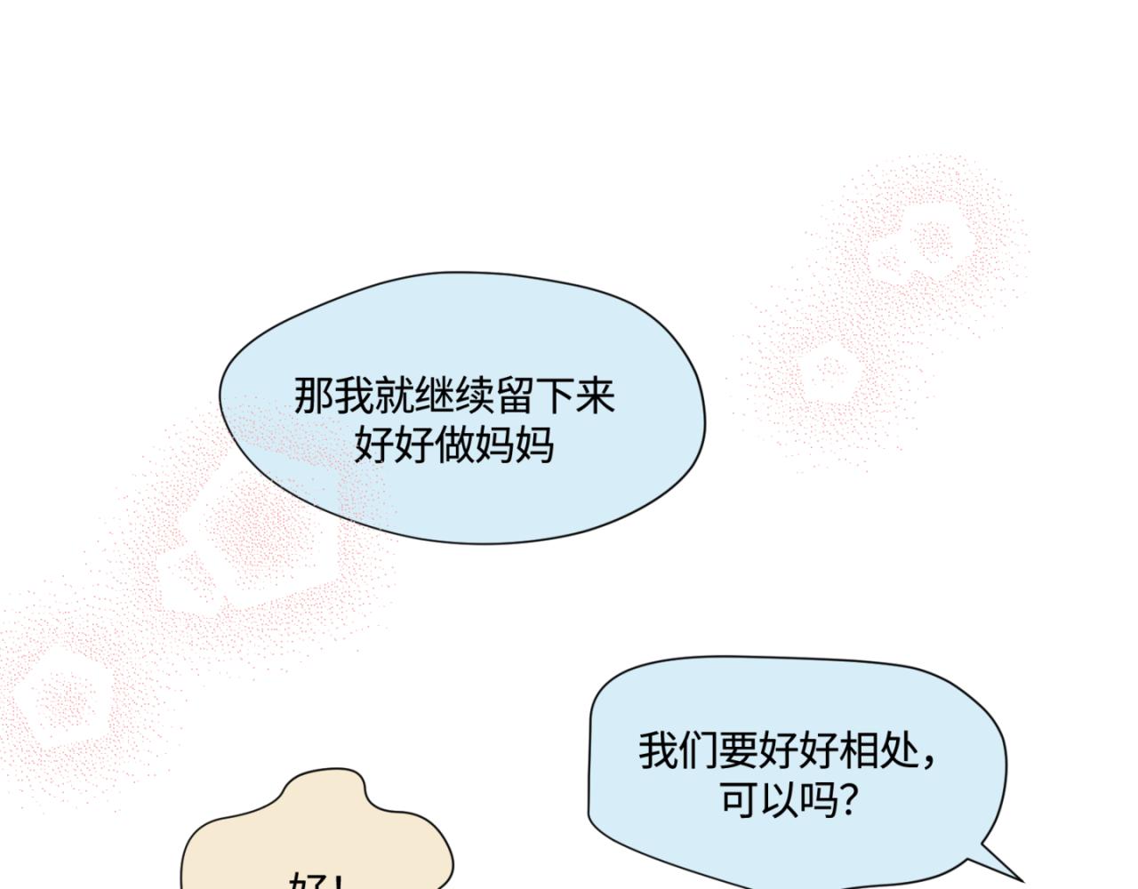 162.和哥哥的一次吵架428