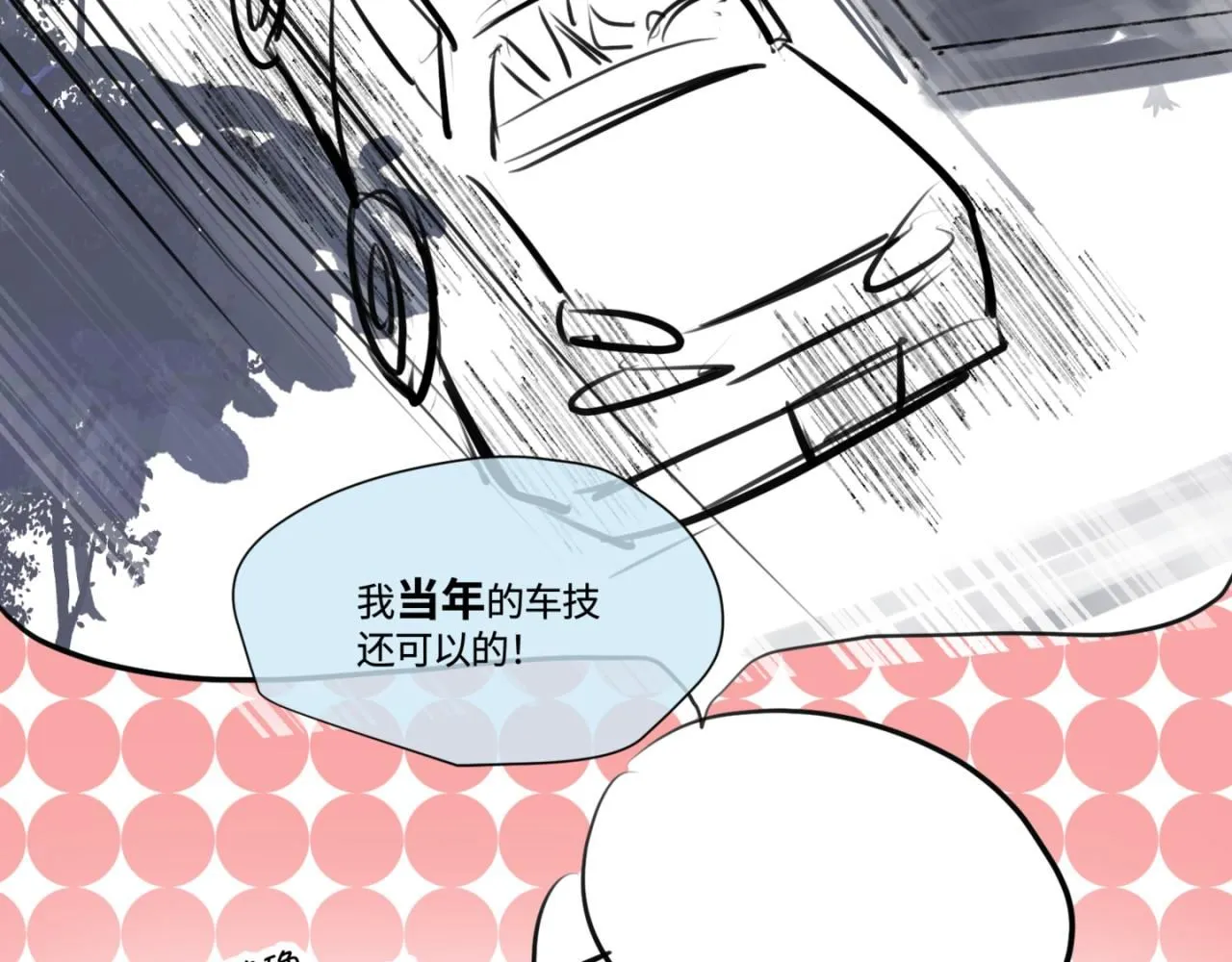 183.妈妈在练车5