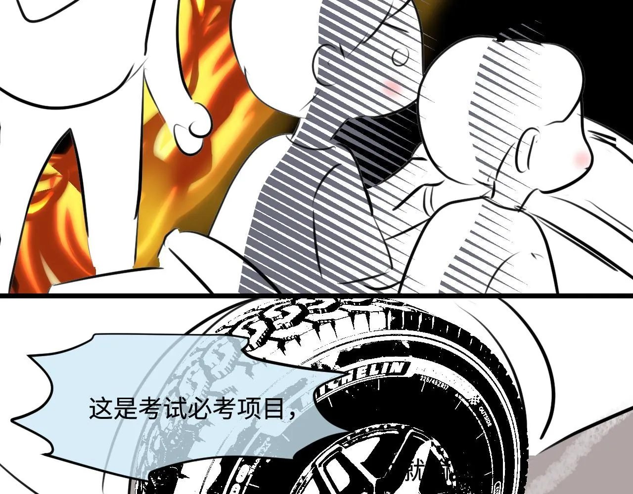 193.妈妈的梦中情车3