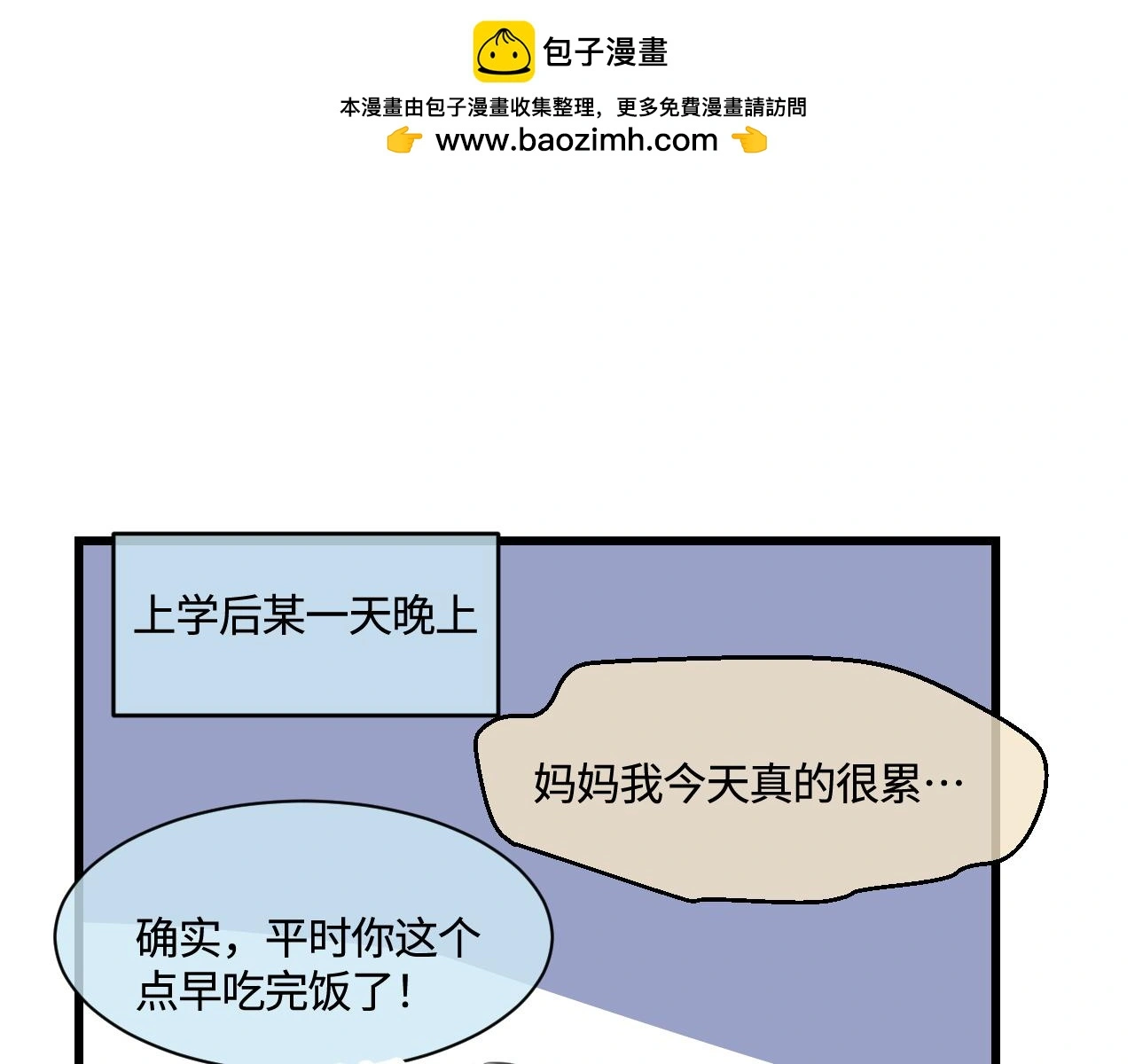 201.弟弟的额外功能22