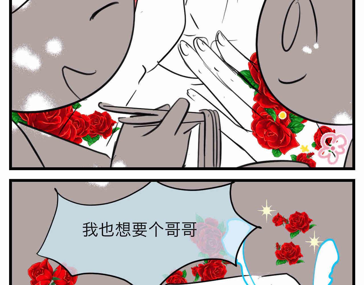 102.想要一个哥哥7