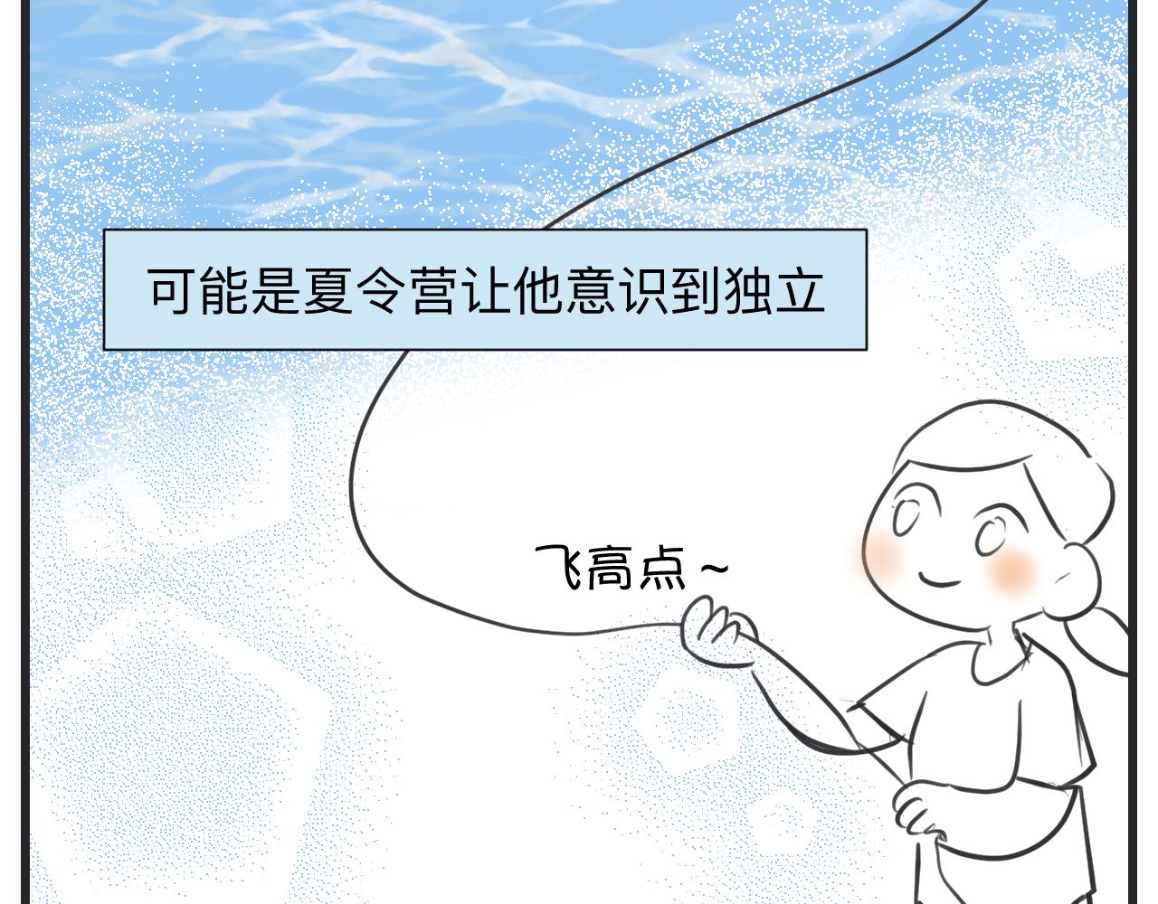 131.哥哥学会游泳啦！15