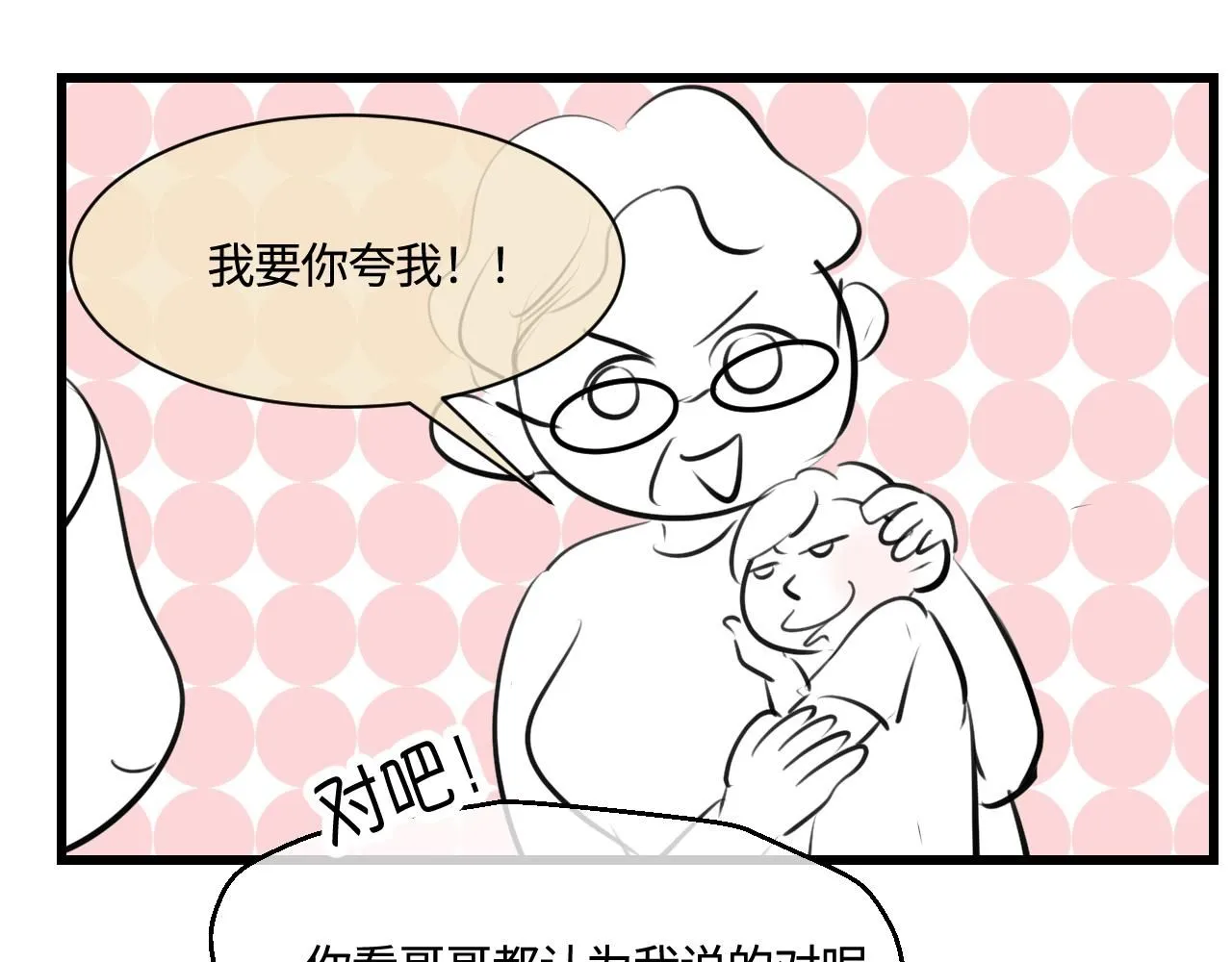 197.和妈妈的一次斗智斗勇125