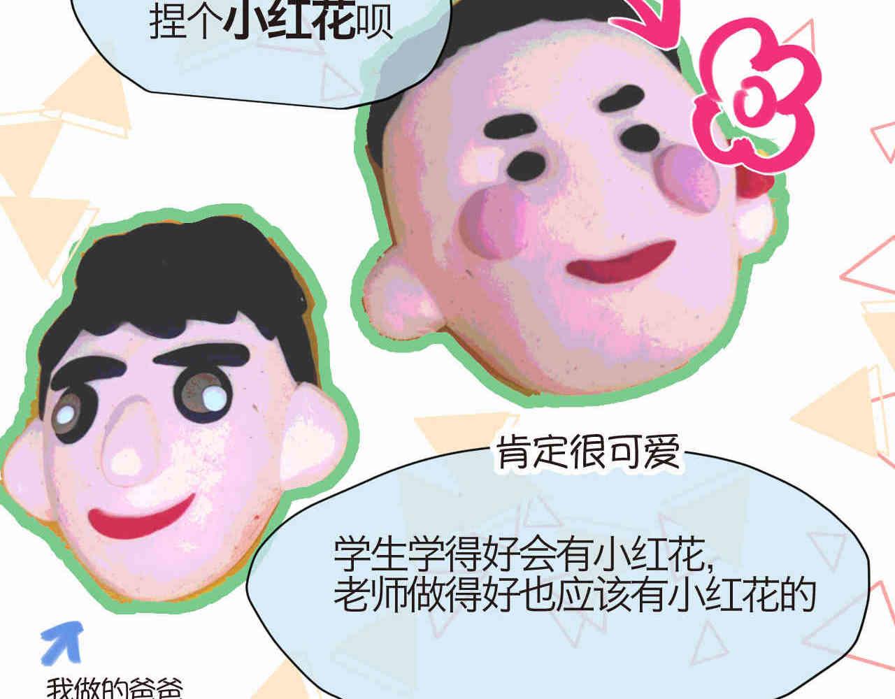 93.烦恼的小客人19