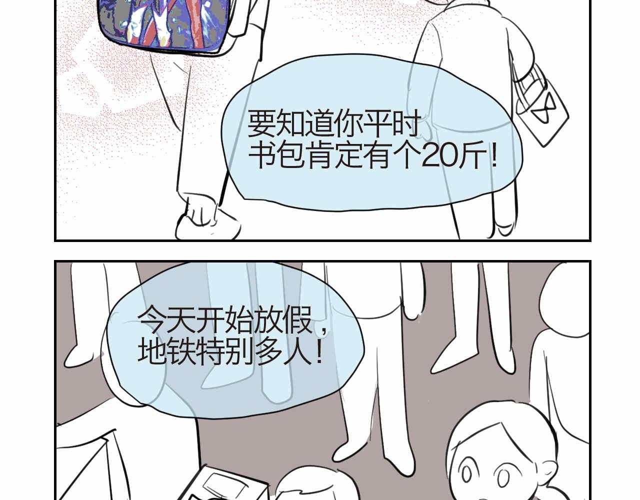 48.妈妈的小骑士1