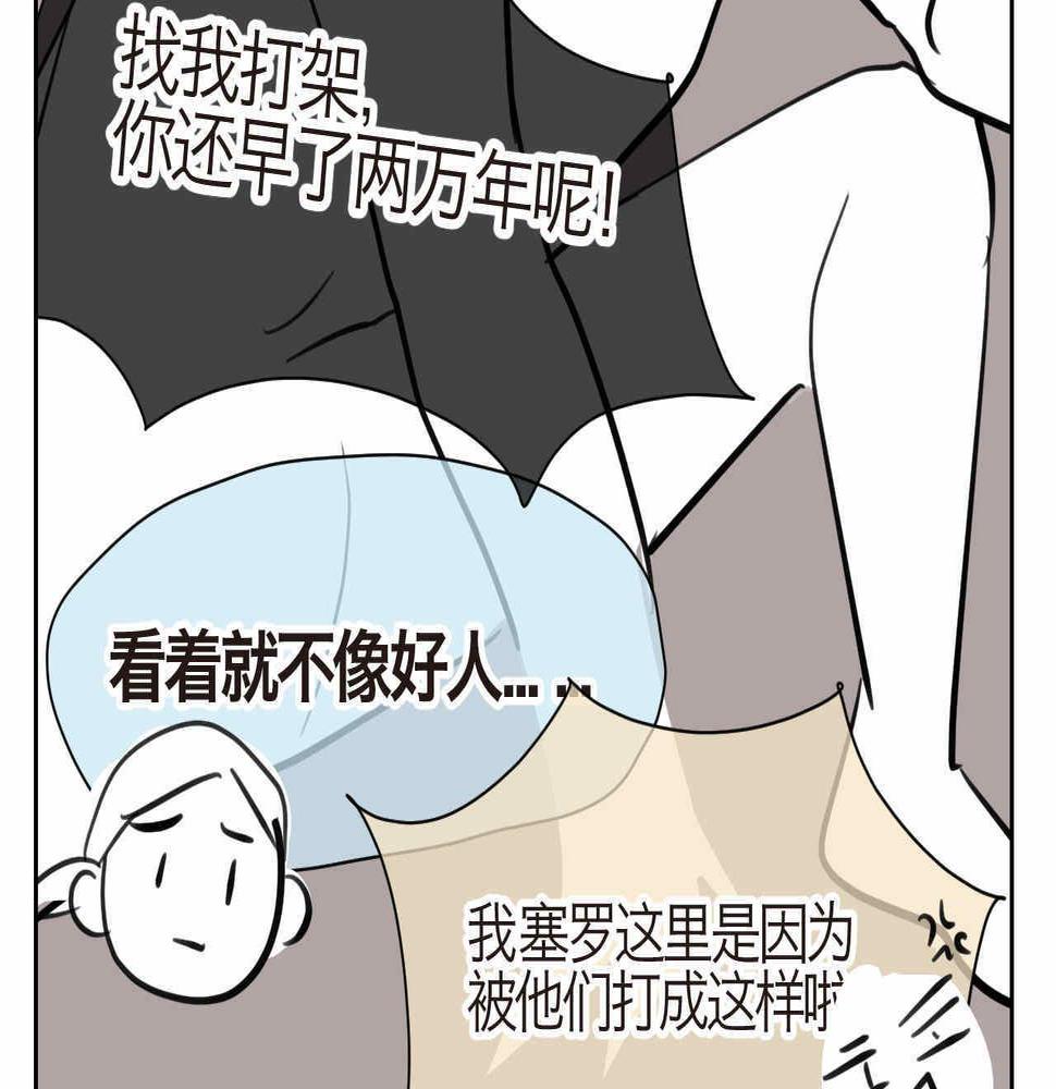 30.奥特曼和怪兽的那些事12