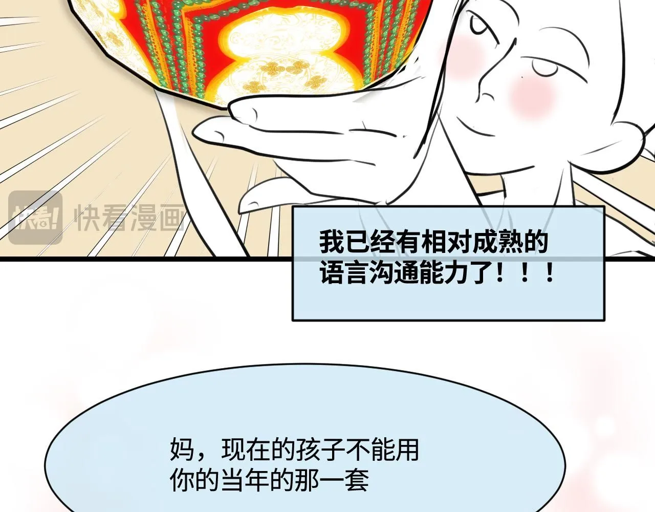 197.和妈妈的一次斗智斗勇115