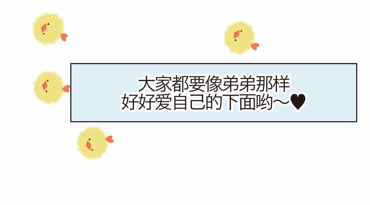 34 它也不是不可以摸的啦18