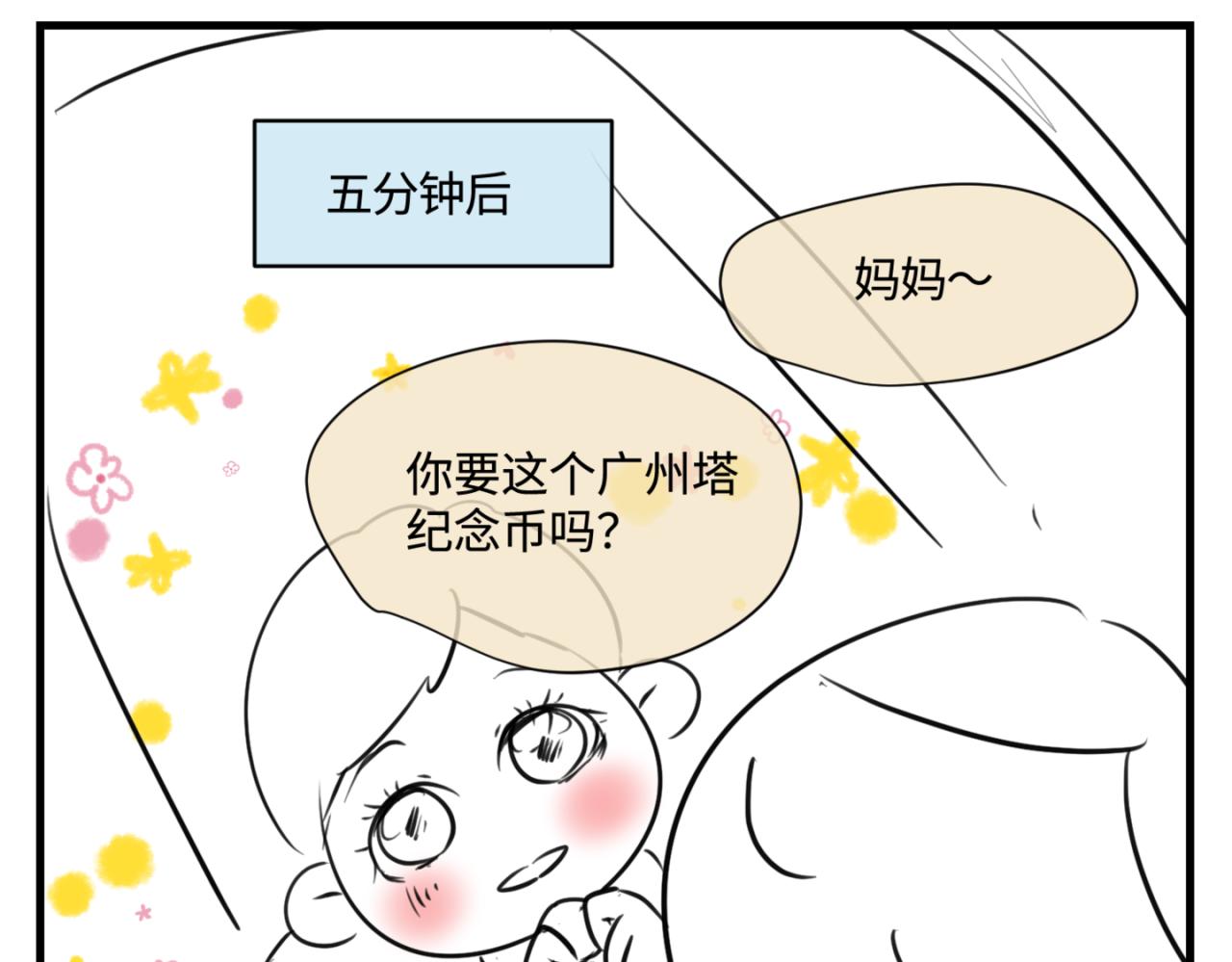 160.和哥哥的一次吵架28